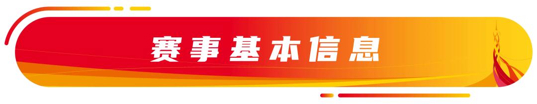 广州马拉松赛2025报名条件_报名马拉松条件_广州马拉松赛2025健康要求