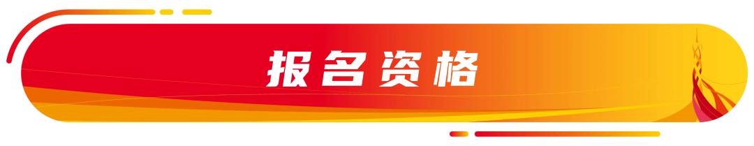 广州马拉松赛2025健康要求_广州马拉松赛2025报名条件_报名马拉松条件