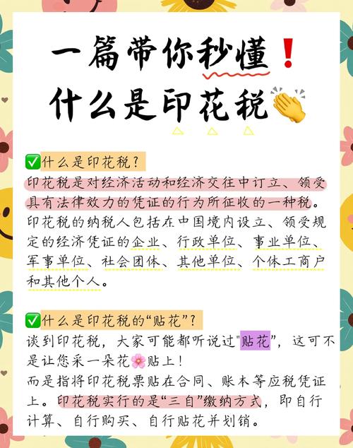 股票印花税税率2026_印花税预判市场热度_证券交易印花税