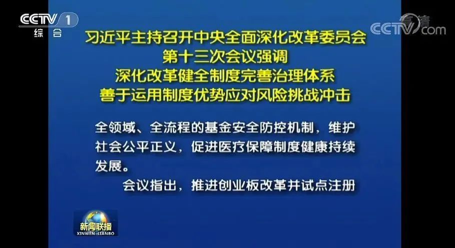 创业板政策_创业板注册制试点_注册制改革方案