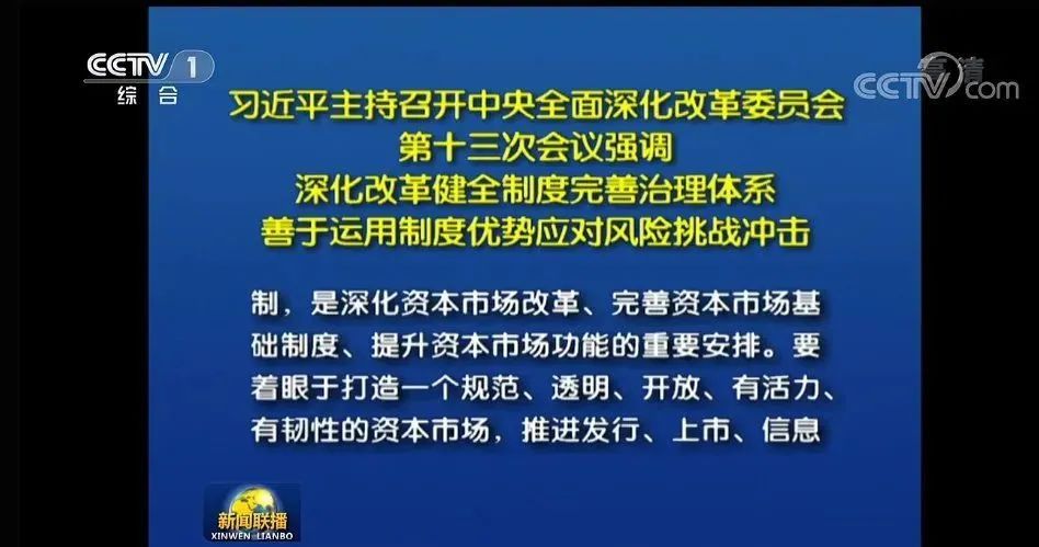 注册制改革方案_创业板政策_创业板注册制试点