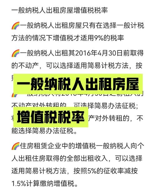 房屋租赁税怎么收及税率标准，租铺位遇房东转嫁税费问题