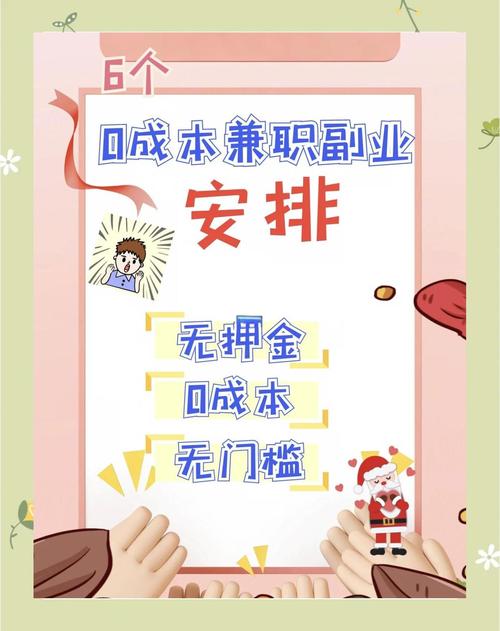 宝妈春节赚钱_如今免费的快速赚钱方法_春节低成本副业