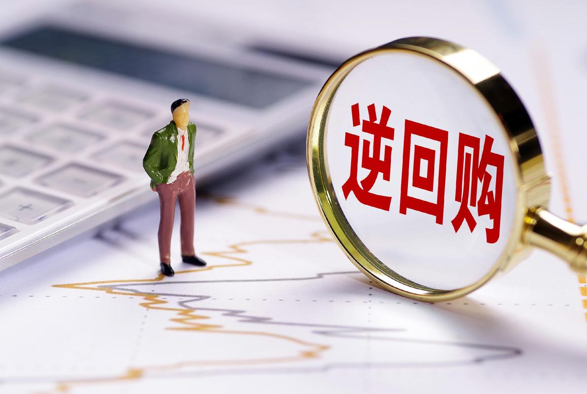 10月央行开展11000亿逆回购操作，呵护资金面平稳