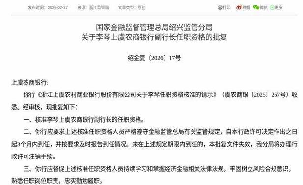 浙江上虞农村商业银行外汇违规处罚_外汇管理局对浙江上虞农村商业银行处罚公告_浙江上虞农村商业银行股份有限公司