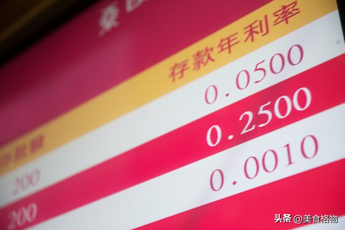 人民银行最新存款利率_银行存款利率调整_存钱利息变化