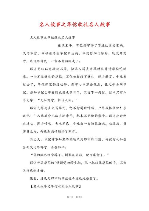 摘帽子礼仪_现代名人礼仪故事_名人礼仪故事分享