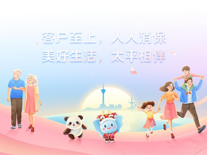 金融央企消费者权益保护_太平人寿客户至上实践_中国太平人寿保险是央企吗