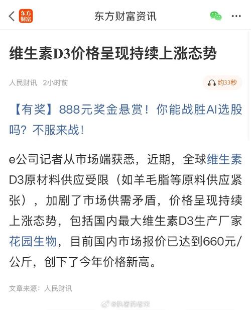 浙江新和成股份有限公司 维生素价格飙涨 维生素龙头企业业绩大增_上市公司生产维c