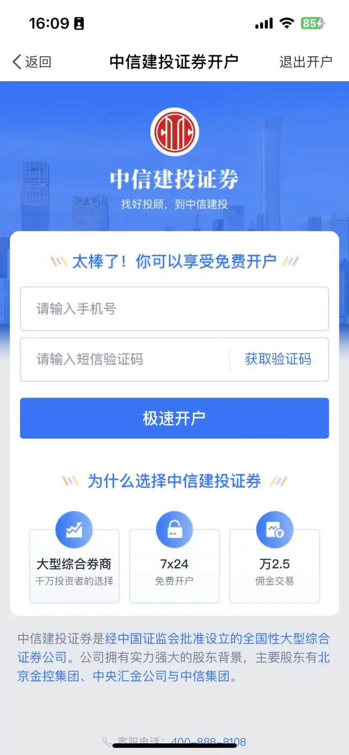 腾讯自选股开户服务_网上如何开户炒股_支付宝一键开户