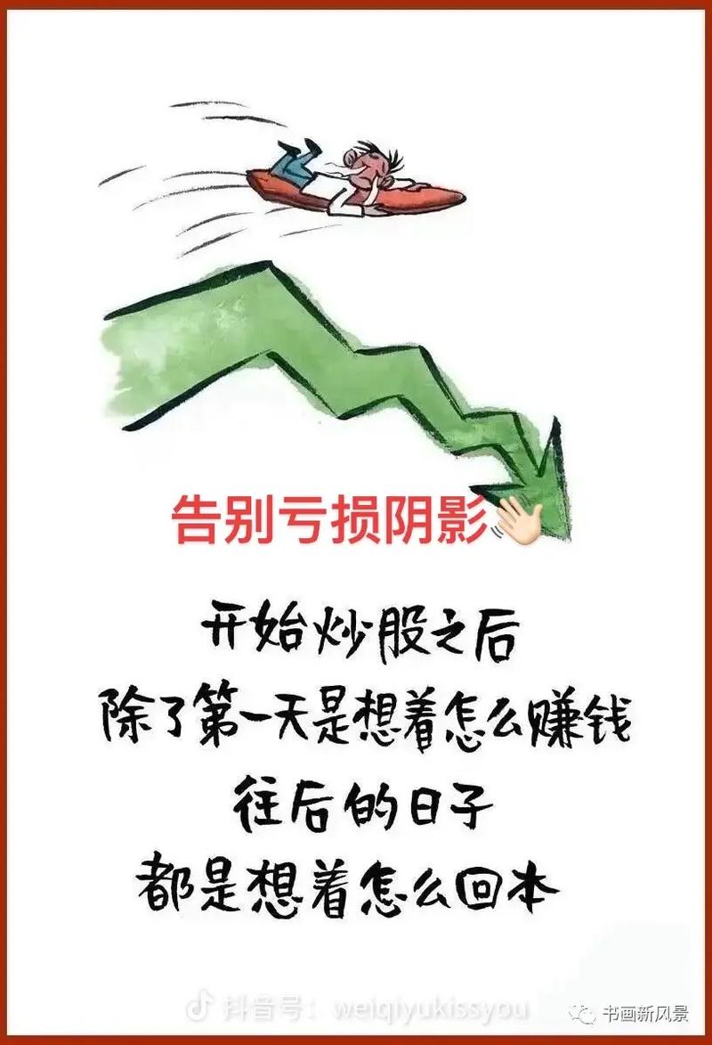 股票投资与其他行业区别_以炒股为生_股票投资职业选择