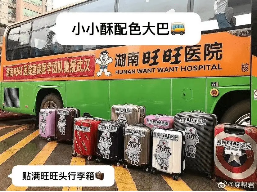 蔡旺家微博内涵台独_旺旺医院_旺旺集团爱国立场