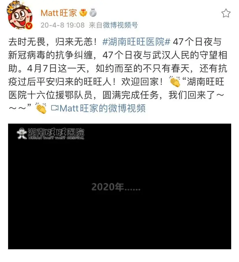 旺旺医院_旺旺集团爱国立场_蔡旺家微博内涵台独