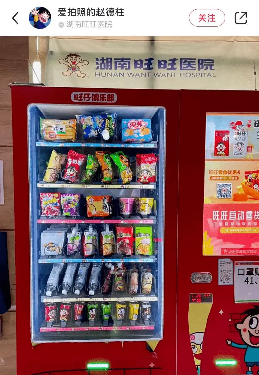 蔡旺家微博内涵台独_旺旺医院_旺旺集团爱国立场