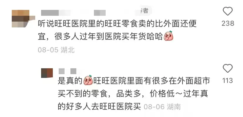 蔡旺家微博内涵台独_旺旺医院_旺旺集团爱国立场