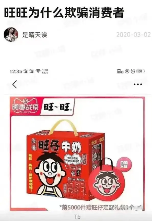 旺旺医院_蔡旺家微博内涵台独_旺旺集团爱国立场