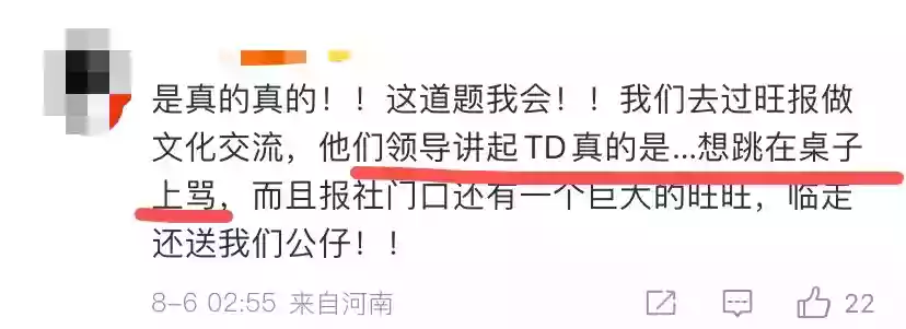 旺旺集团爱国立场_旺旺医院_蔡旺家微博内涵台独