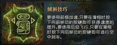 激战2专精系统探索技巧_激战2迈古玛滑翔翼使用技巧_激战2战士升华装备选择