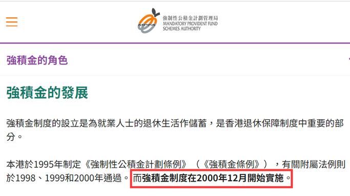 香港养老保障体系_香港强积金制度_基金积累制和现收现付制的优缺点