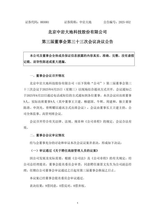 长城信息海南系统技术有限公司成立_长城信息投资设立海南系统技术有限公司_002147