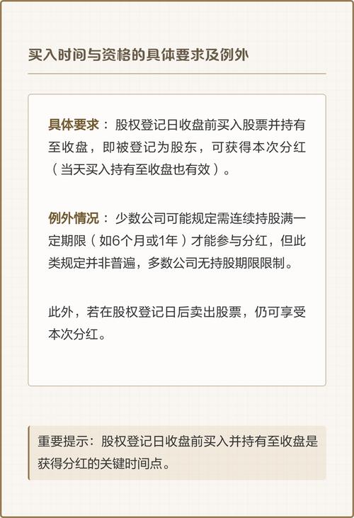 除权除息 红股到账日_股票分红到账时间_股票分红如何领取