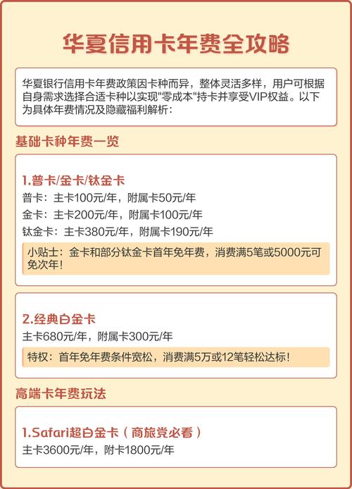 银行工作人员冲突_贵宾卡办理标准_华夏银行怎么办金卡