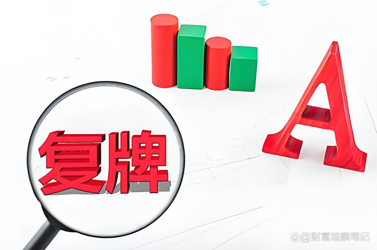 A股停牌制度改革_上市公司停牌新规_有的股票为什么停牌