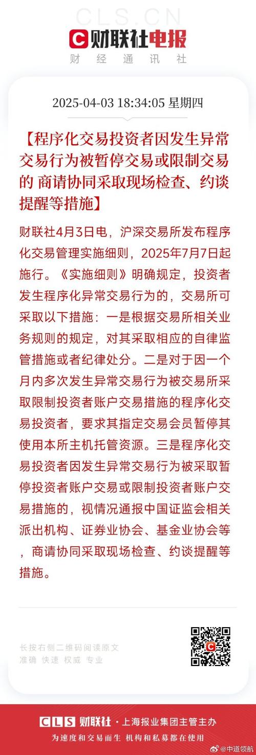 中国金融期货交易所股指期货交易限额_股指期货成交是什么意思_中国金融期货交易所股指期权交易限额