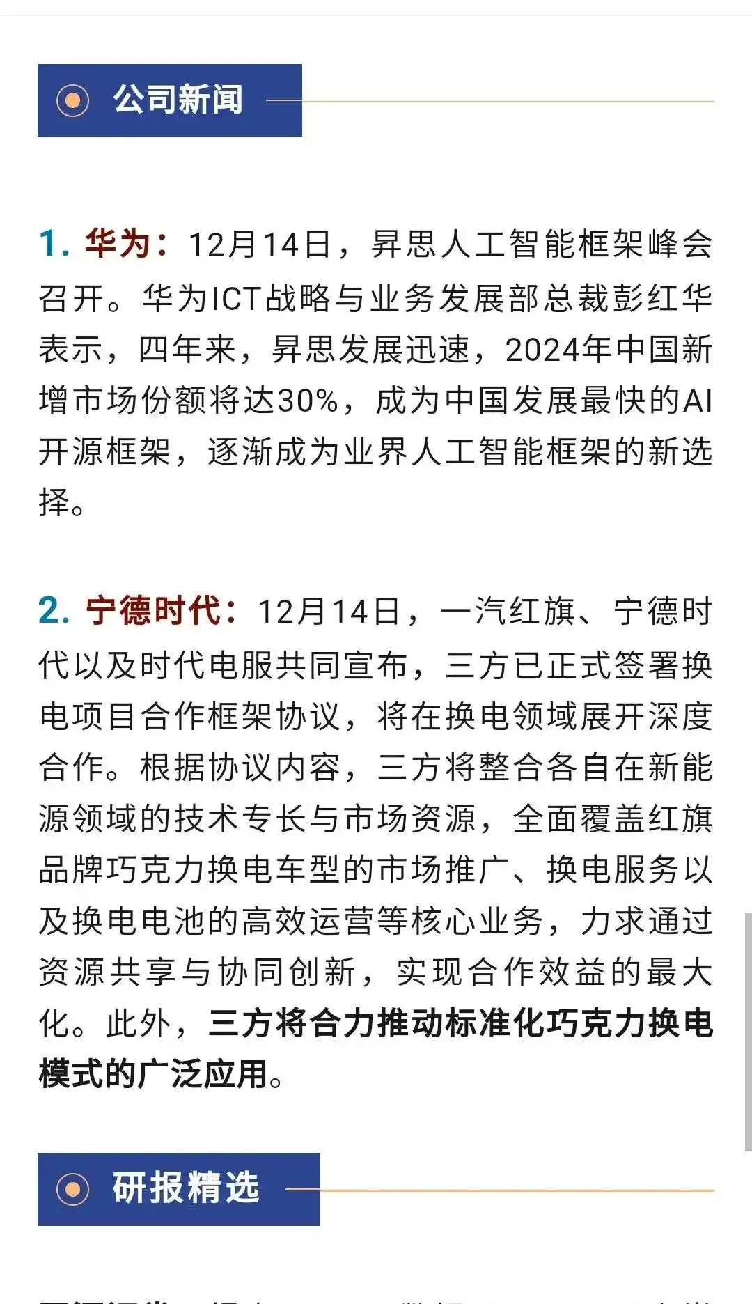 年末股市迎行情，周末重磅消息多，大盘走势分析看这里
