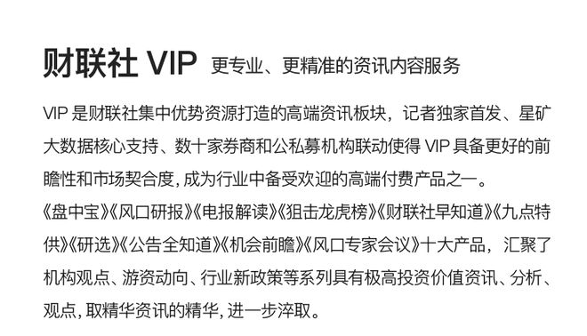海通证券手机app_财联社官网订阅服务_财联社APP端资讯