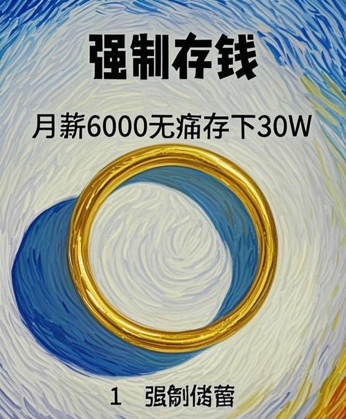 强制储蓄金钱结界_1万元以下投资项目_10万存款门槛