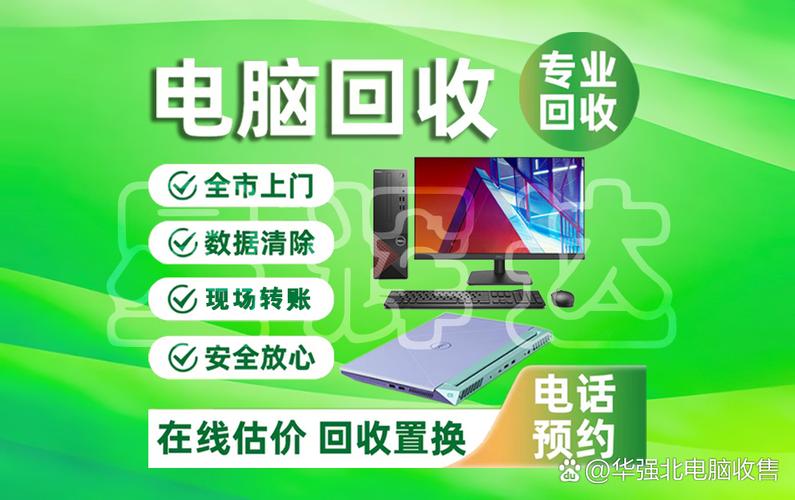 京东回收一般几天到账_闲鱼京东拍拍爱回收价格差异_旧电脑回收平台比较