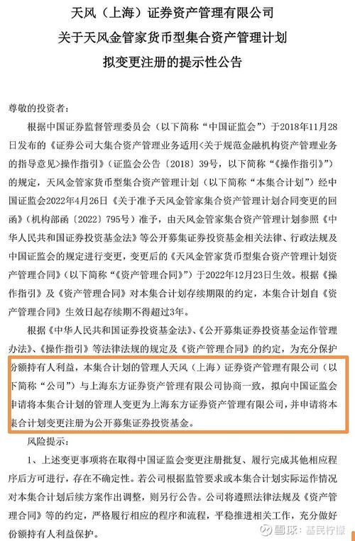 投资者投诉东海证券资管问题，上海证监局已受理
