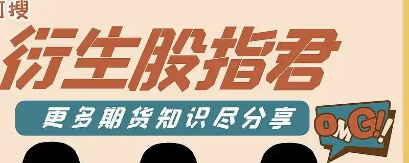 股指期货交易日对股市有啥影响？一文带你了解