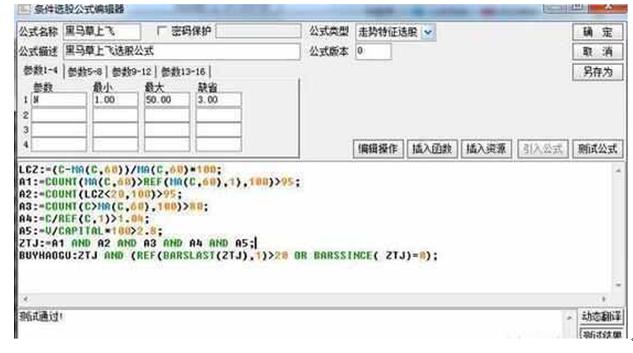 放量公式_MACD二次翻红_黑马草上飞