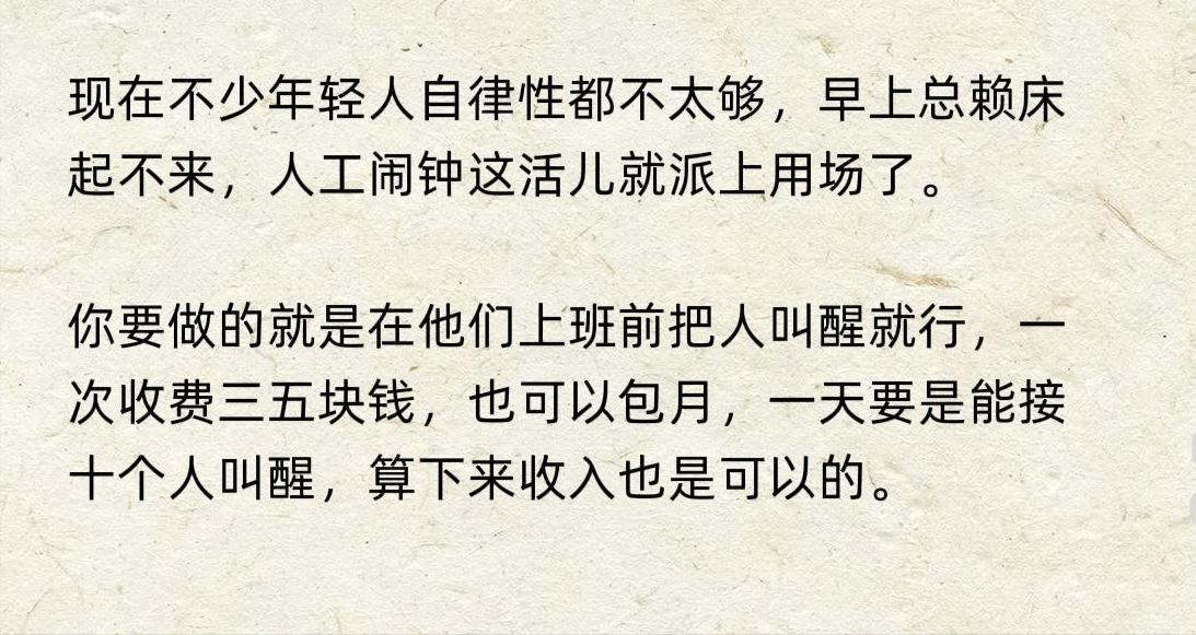 未来免费的赚钱金点子_失业期间赚钱方法_零基础赚钱途径