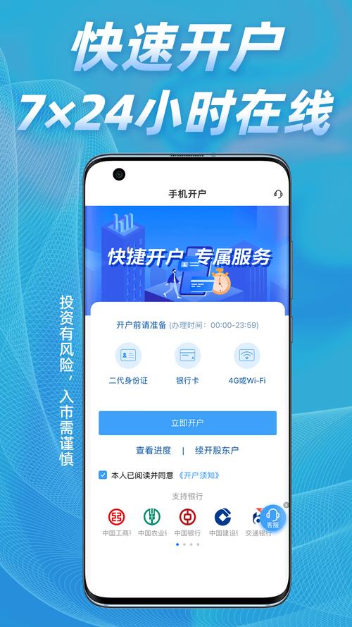 东海证券手机版是哪个？认准龙点金APP
