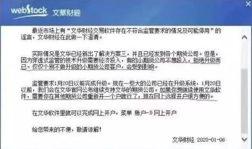 博易大师期货手机版下载_文华财经期货软件停用_期货公司文华财经软件使用限制