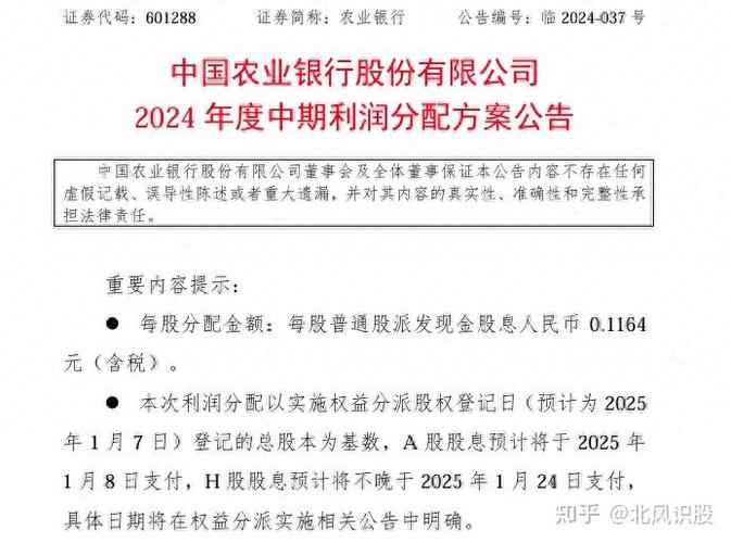 民生银行 分红比例_A股银行股息率分析_上市银行中期分红方案