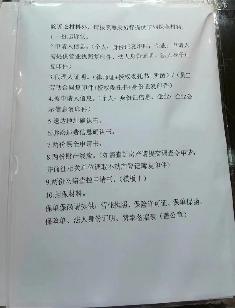 打官司必看：法院案件号怎么查询与财产保全规定