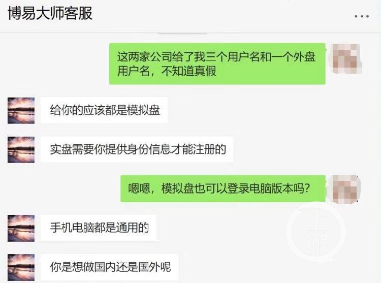 博易大师期货手机版下载_投资咨询公司配资骗局_期货交易虚拟盘诈骗