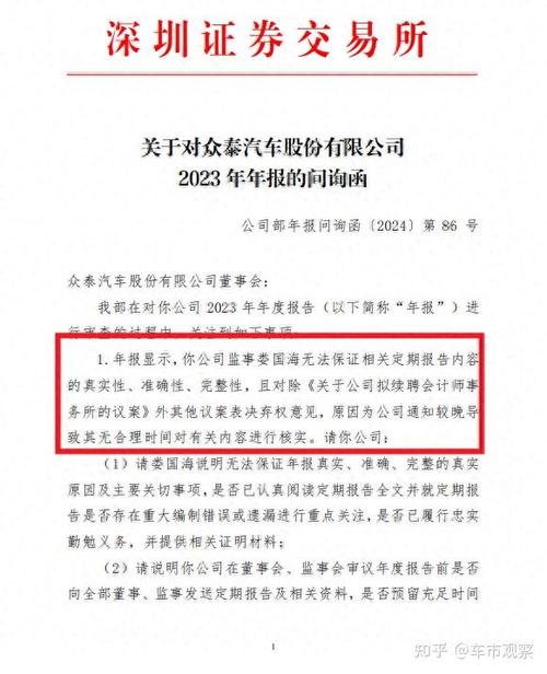 城发环境非经营性资金占用_城发环境股价大跌_深交所问询函