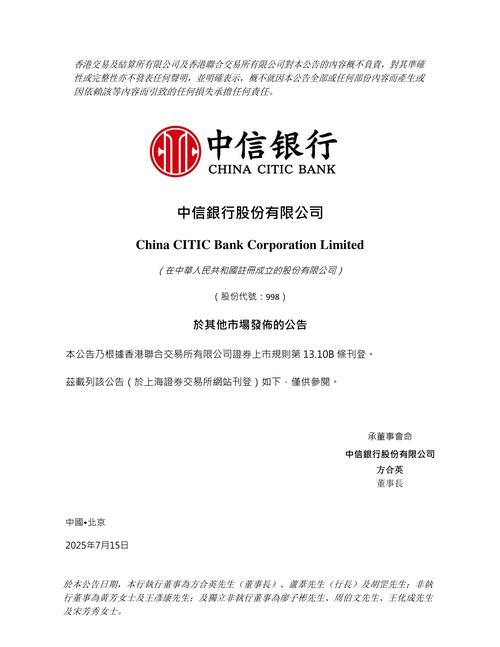 银行 发行 优先股_中信银行市值排名_中信银行股价分析