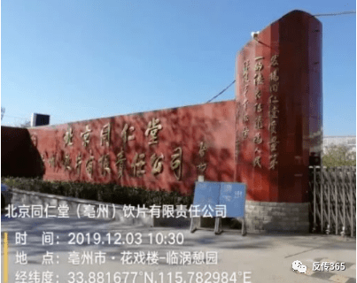 同仁堂直销牌照_直销双轨制的危害_同仁堂直销制度分析