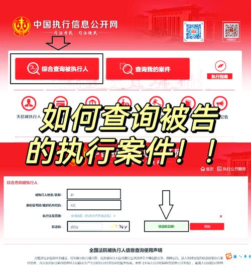 法院案件号怎么查询_最高人民法院执行案件督办工作规定_最高人民法院执行款物管理工作规定