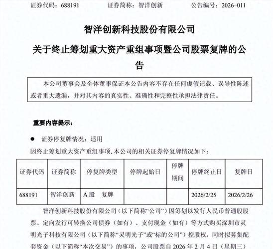 沪深交易所停复牌新规_股市停盘最多多久_重大资产重组停牌时间