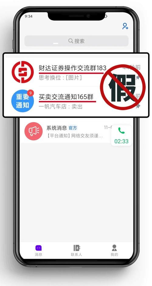 东海证券软件用什么登录_东海证券用的什么软件_东海证券提供的手机交易软件有