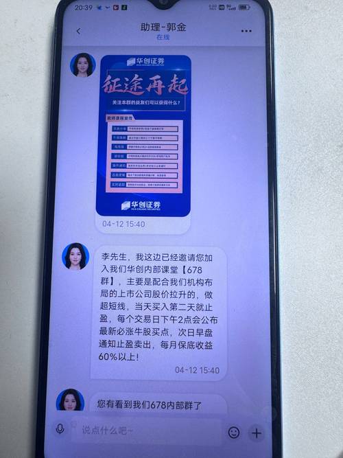 股票配资被骗血本无归！非法模拟交易暗藏巨大风险