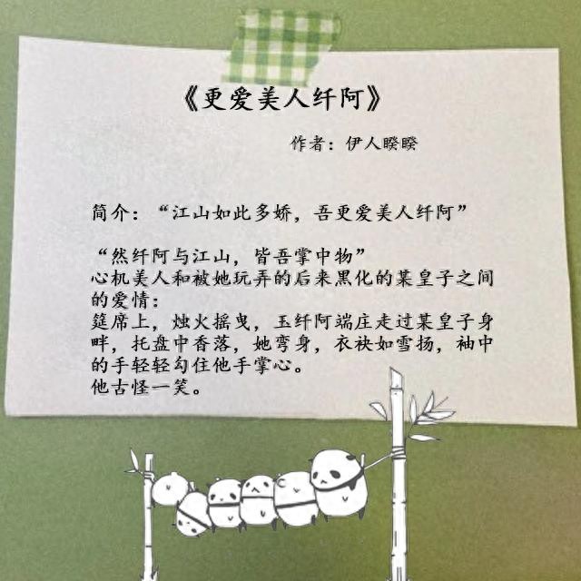 言情小说网站赚钱_言情小说女主逆袭_商业逻辑创业发展