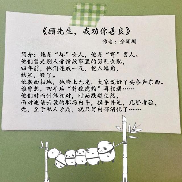 言情小说女主逆袭_商业逻辑创业发展_言情小说网站赚钱